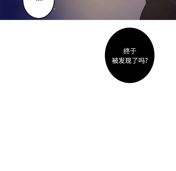 难忘的她 第 13 话 第83页
