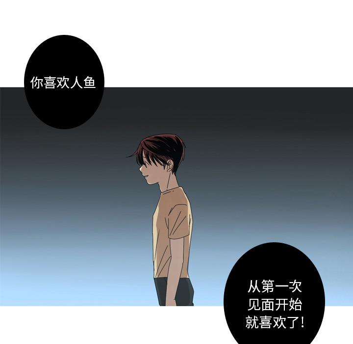 难忘的她 第 13 话 第84页