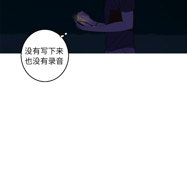 难忘的她 第 13 话 第61页