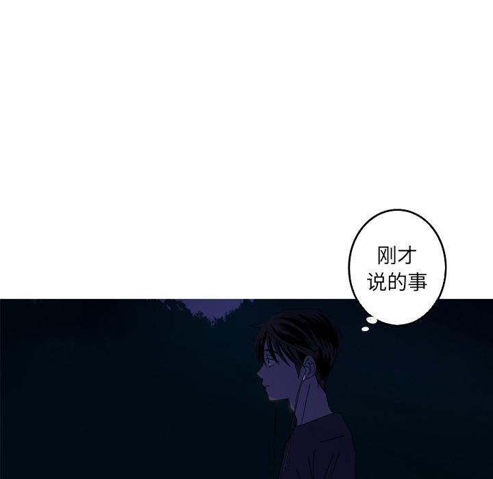 难忘的她 第 13 话 第60页