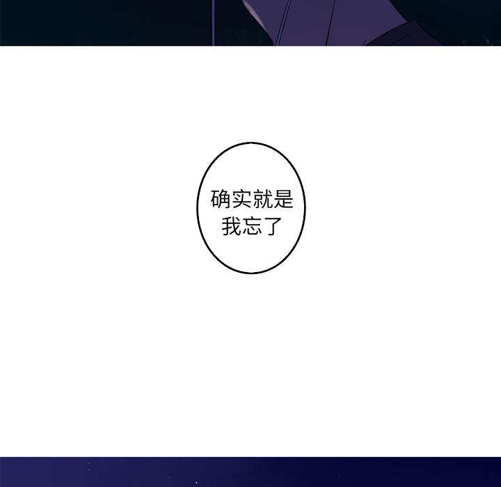 难忘的她 第 13 话 第63页