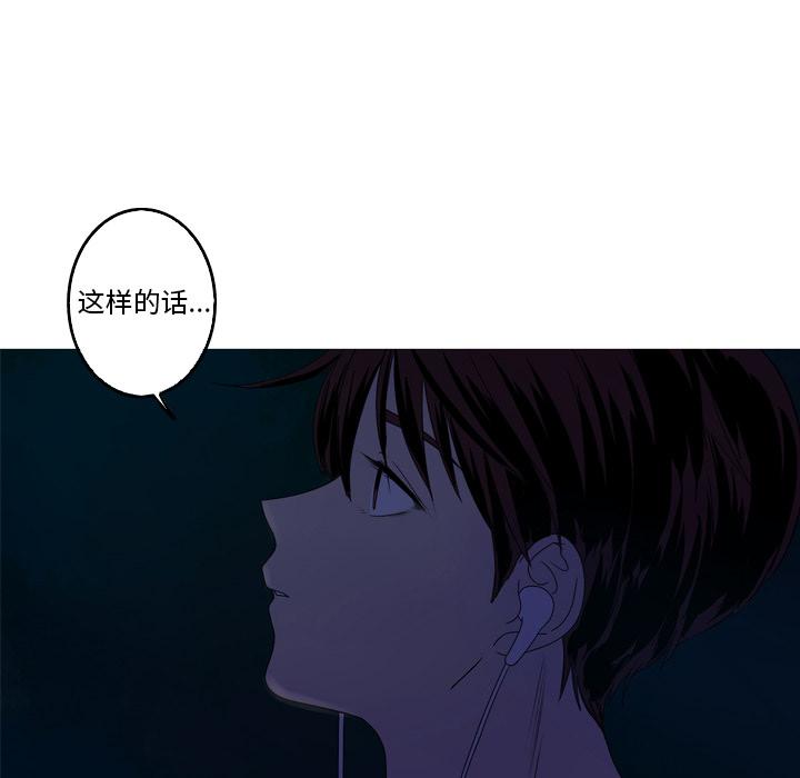 难忘的她 第 13 话 第62页
