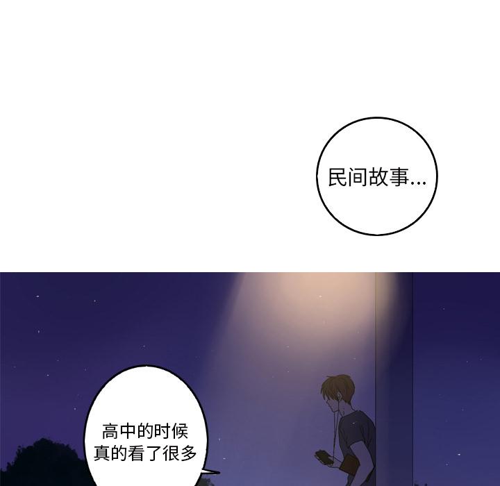 难忘的她 第 13 话 第65页