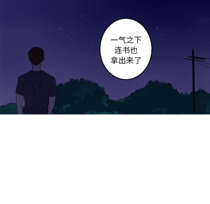 难忘的她 第 13 话 第64页