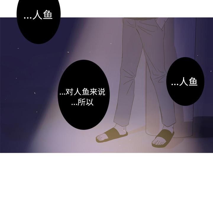 难忘的她 第 13 话 第67页