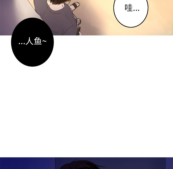 难忘的她 第 13 话 第69页