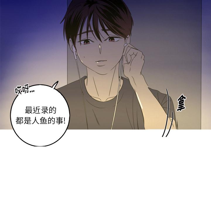 难忘的她 第 13 话 第70页
