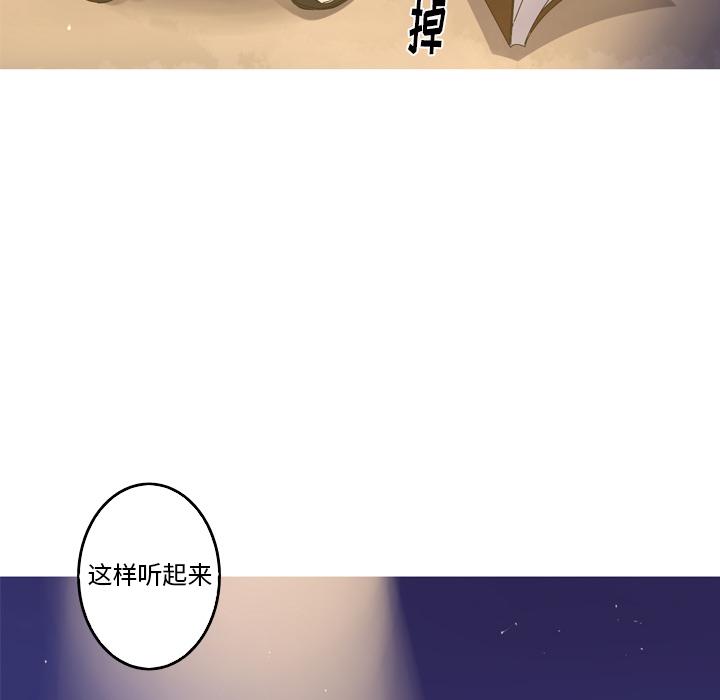 难忘的她 第 13 话 第72页