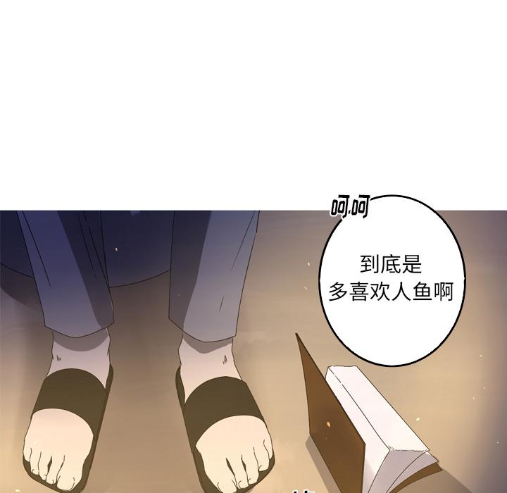 难忘的她 第 13 话 第71页