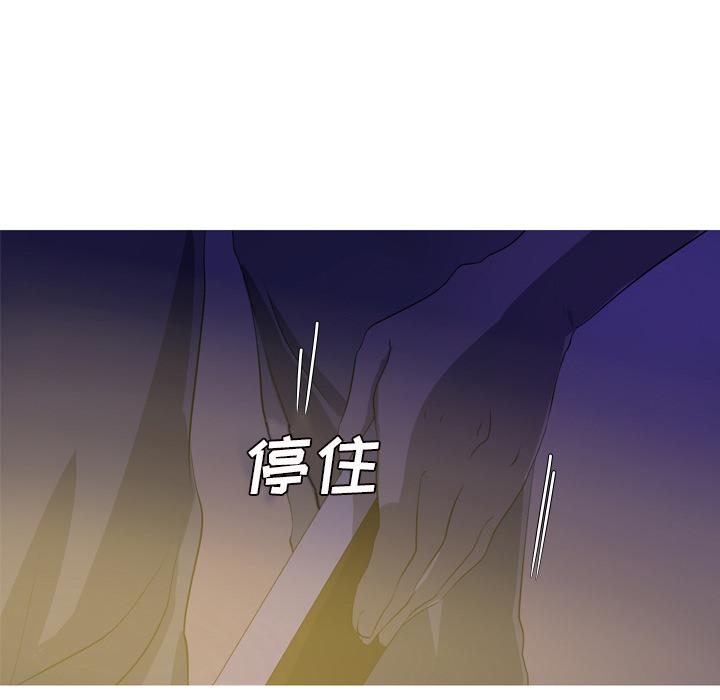 难忘的她 第 13 话 第74页