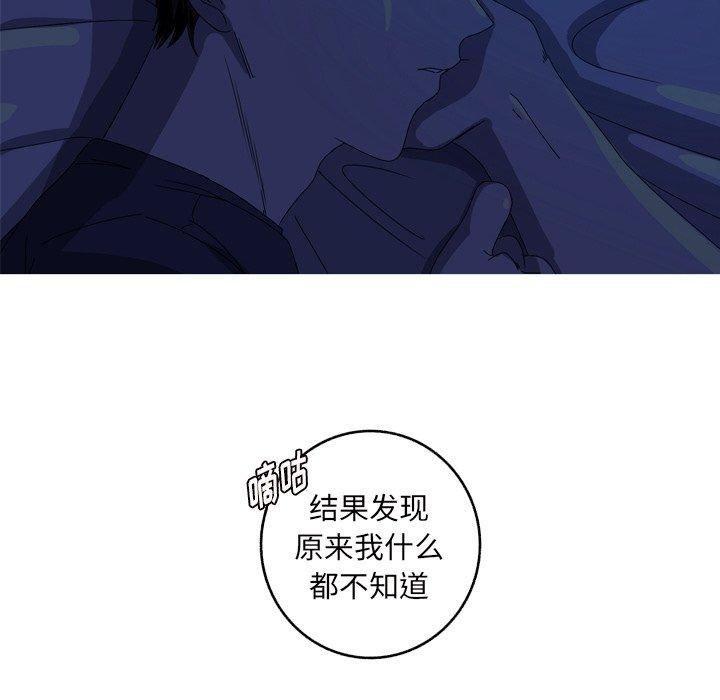 难忘的她 第 14 话 第80页