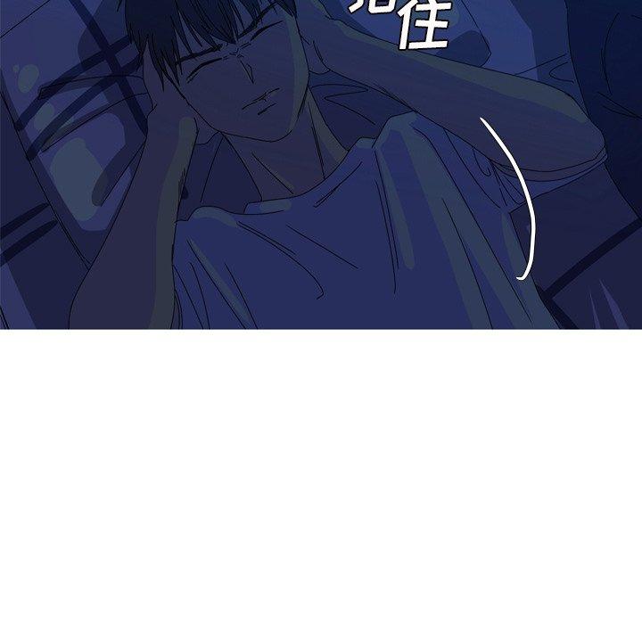 难忘的她 第 14 话 第84页
