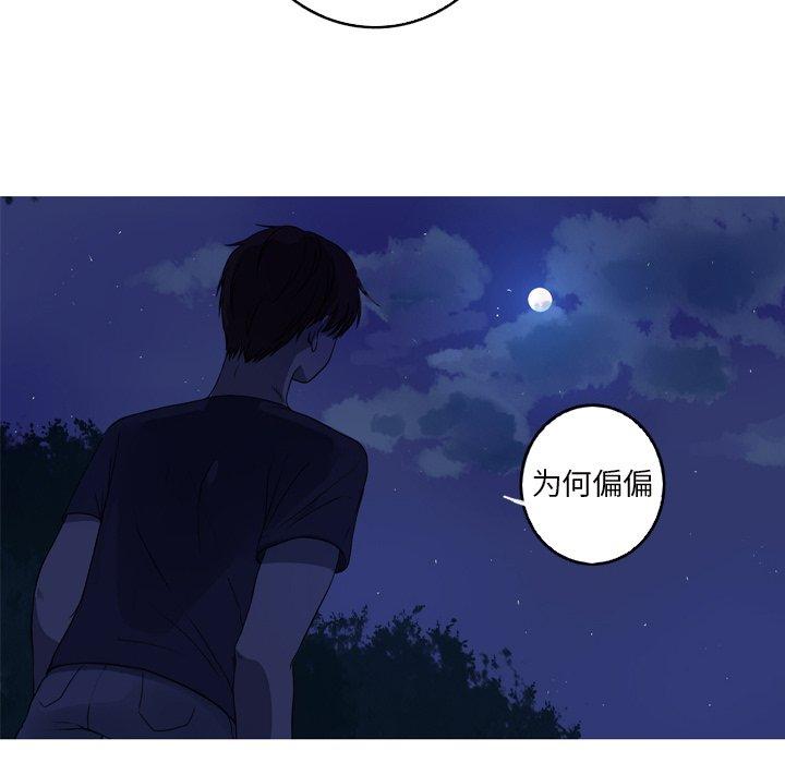 难忘的她 第 14 话 第8页