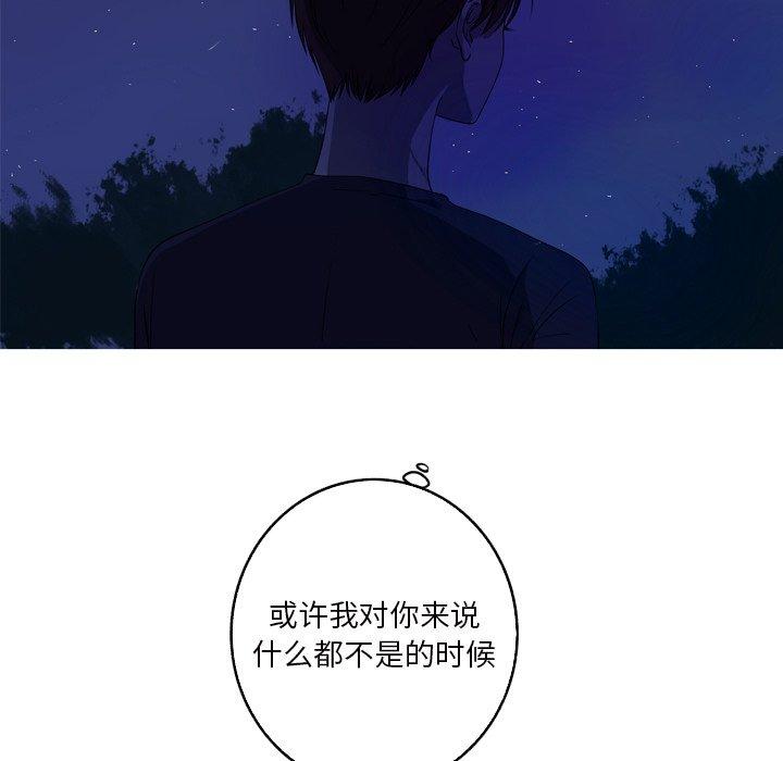 难忘的她 第 14 话 第7页