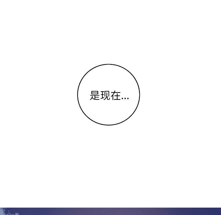 难忘的她 第 14 话 第9页