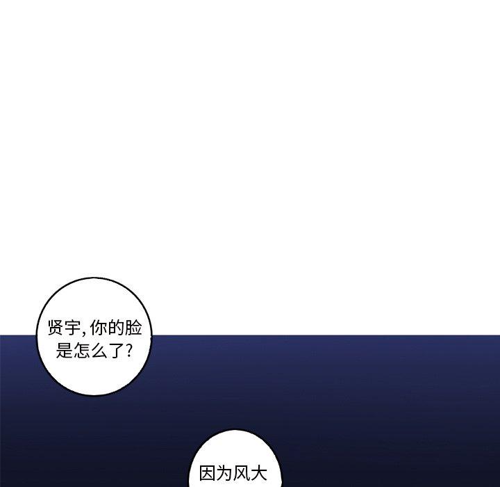 难忘的她 第 14 话 第11页