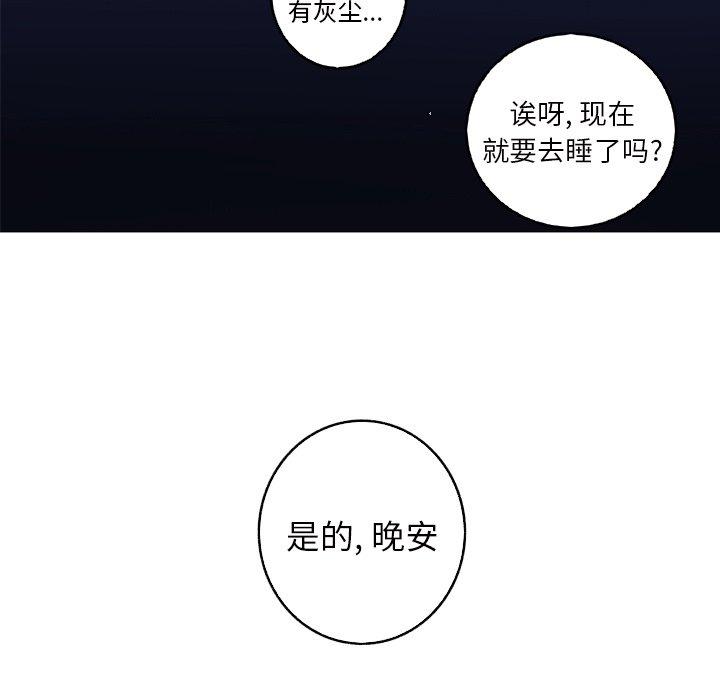 难忘的她 第 14 话 第12页