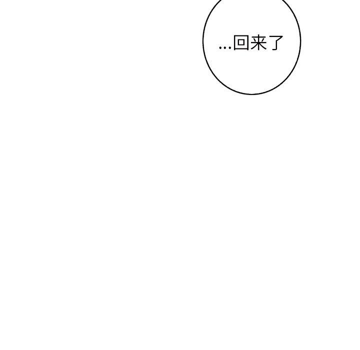 难忘的她 第 14 话 第14页