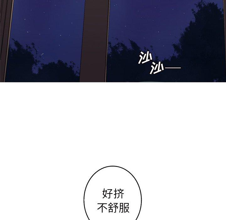 难忘的她 第 14 话 第36页