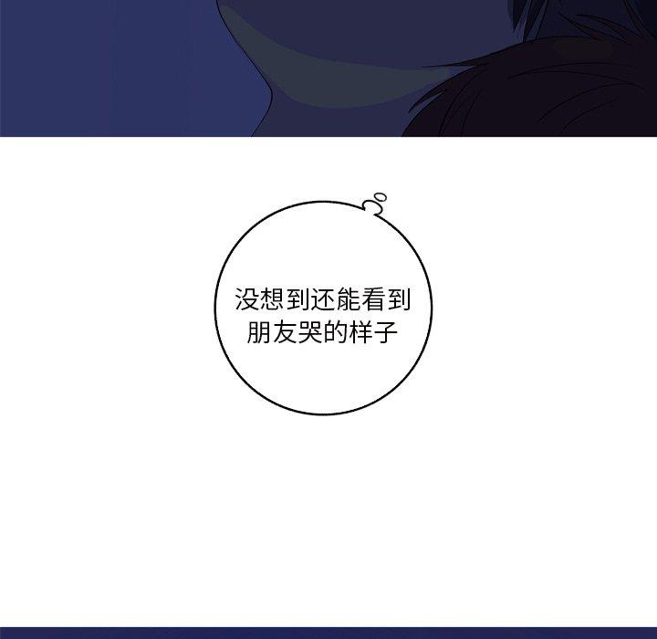 难忘的她 第 14 话 第39页