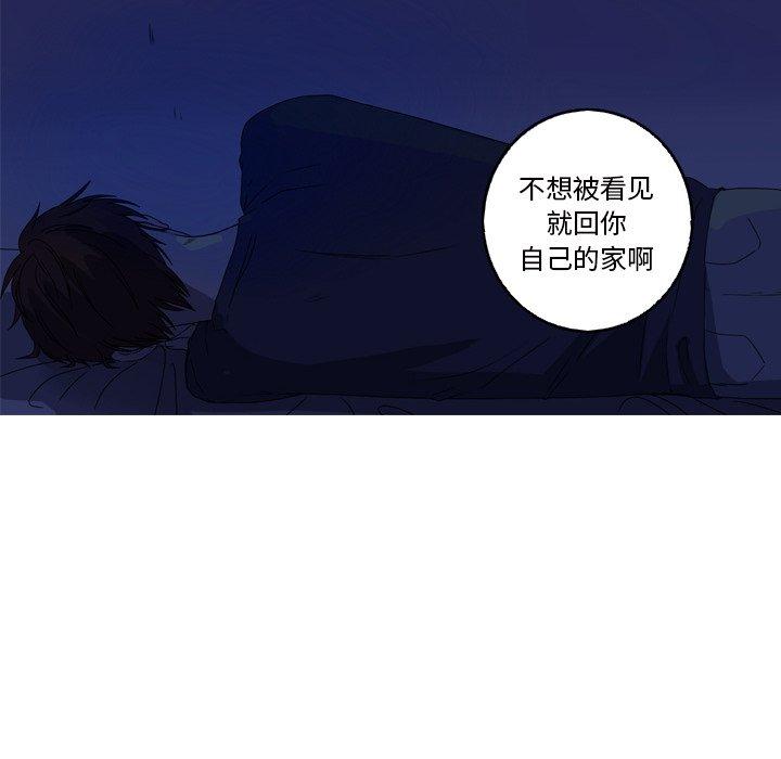 难忘的她 第 14 话 第40页