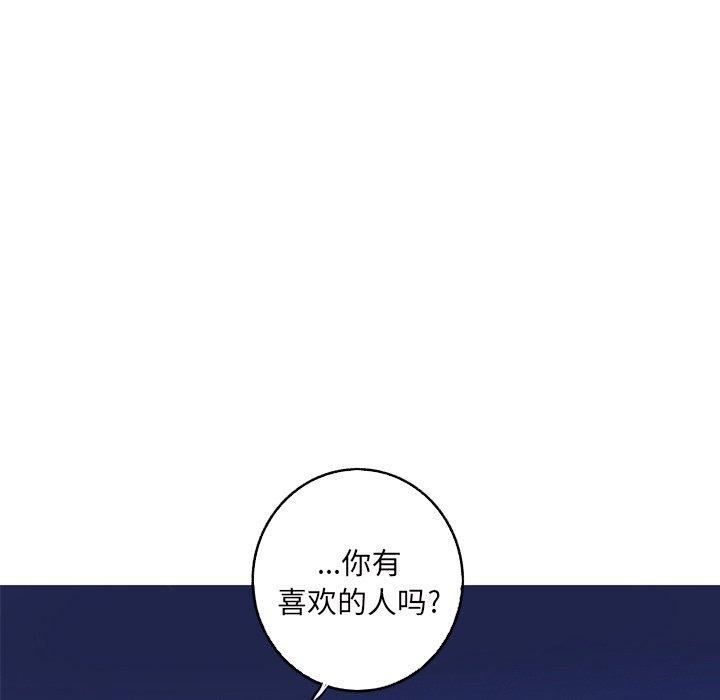 难忘的她 第 14 话 第45页