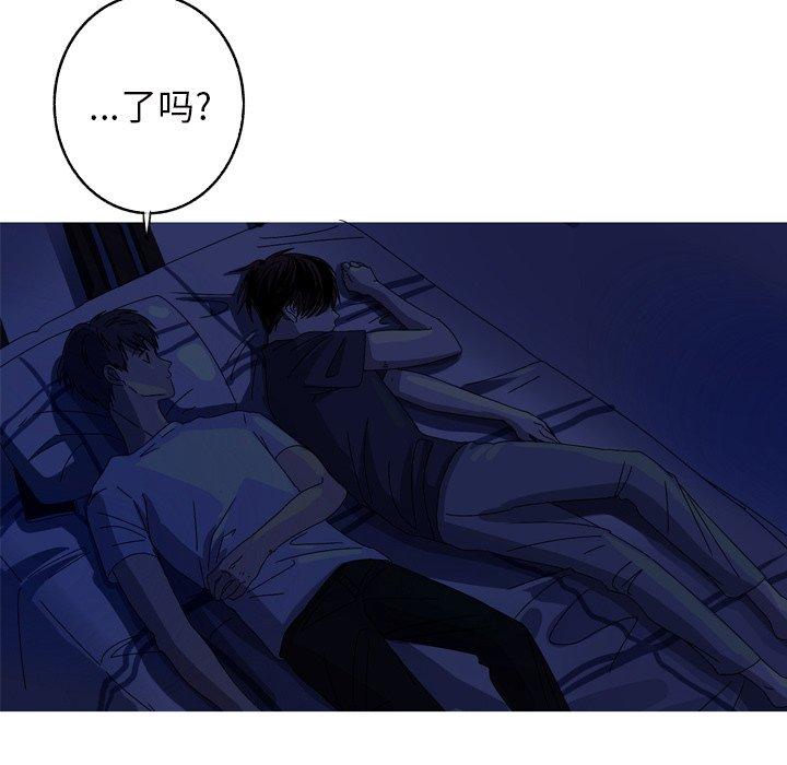 难忘的她 第 14 话 第47页