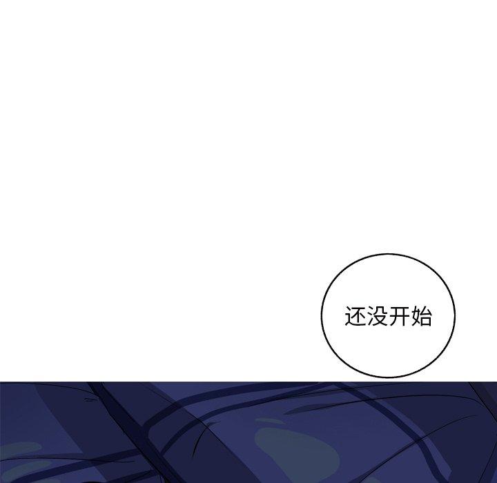 难忘的她 第 14 话 第48页