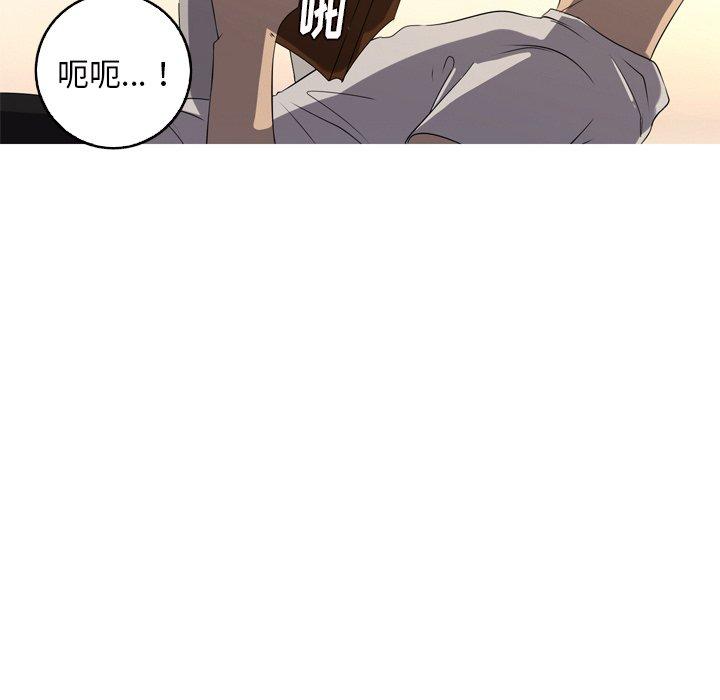 难忘的她 第 14 话 第23页