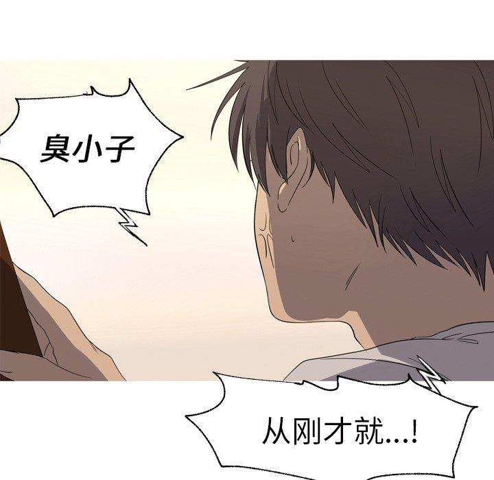 难忘的她 第 14 话 第24页