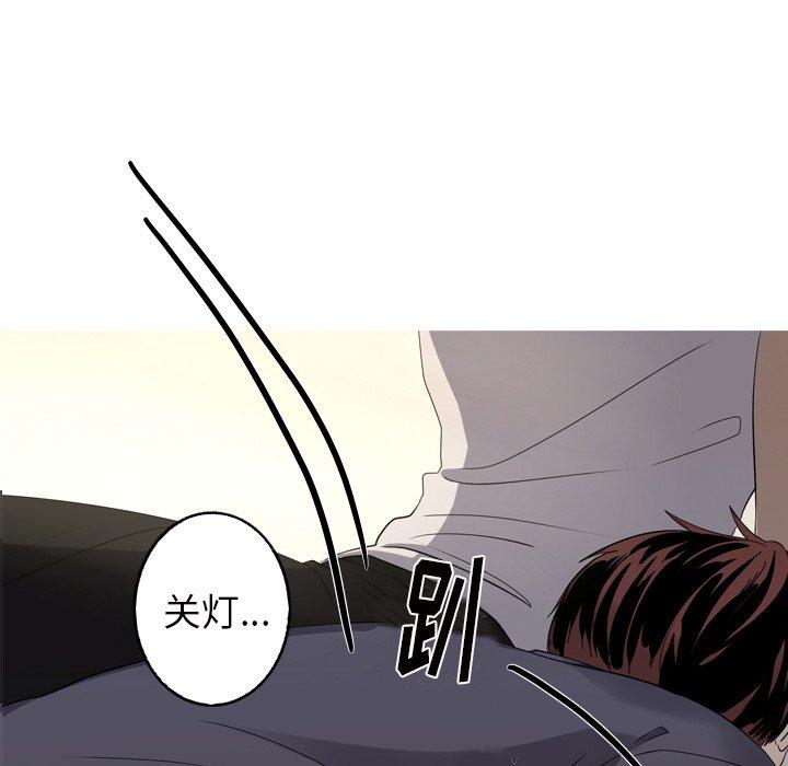 难忘的她 第 14 话 第28页
