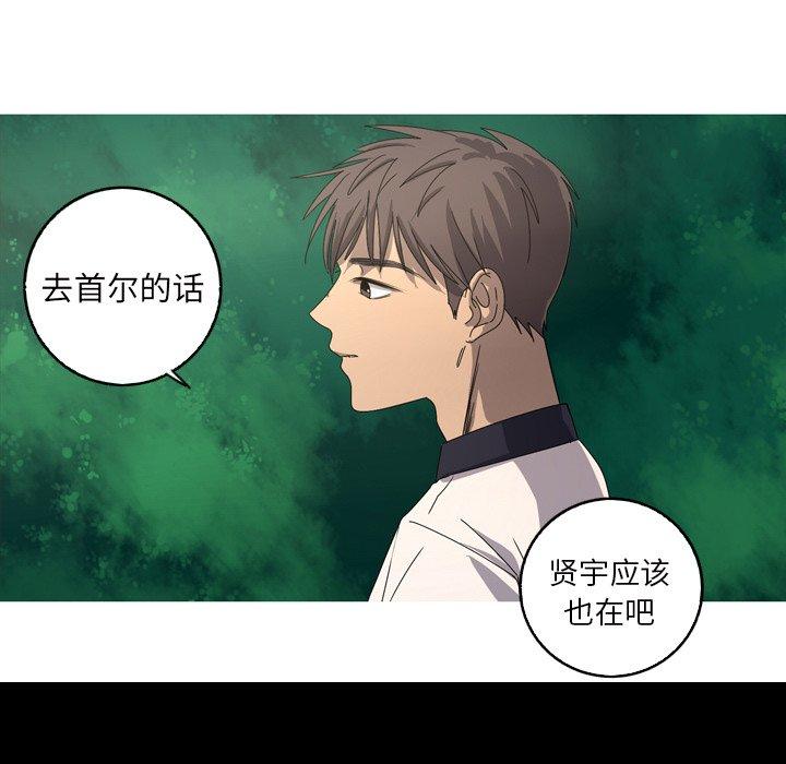 难忘的她 第 14 话 第70页