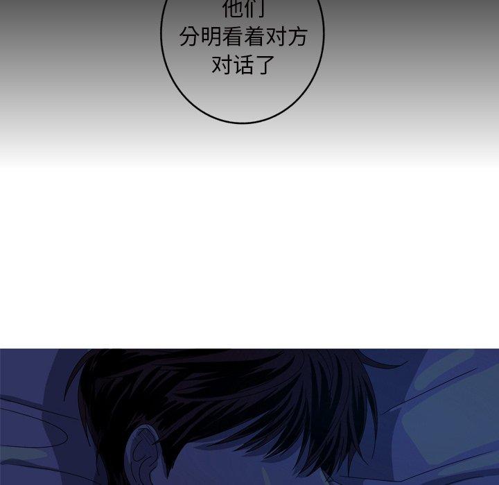 难忘的她 第 14 话 第79页