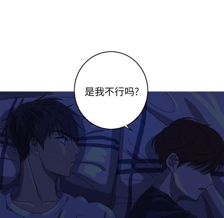 难忘的她 第 14 话 第51页