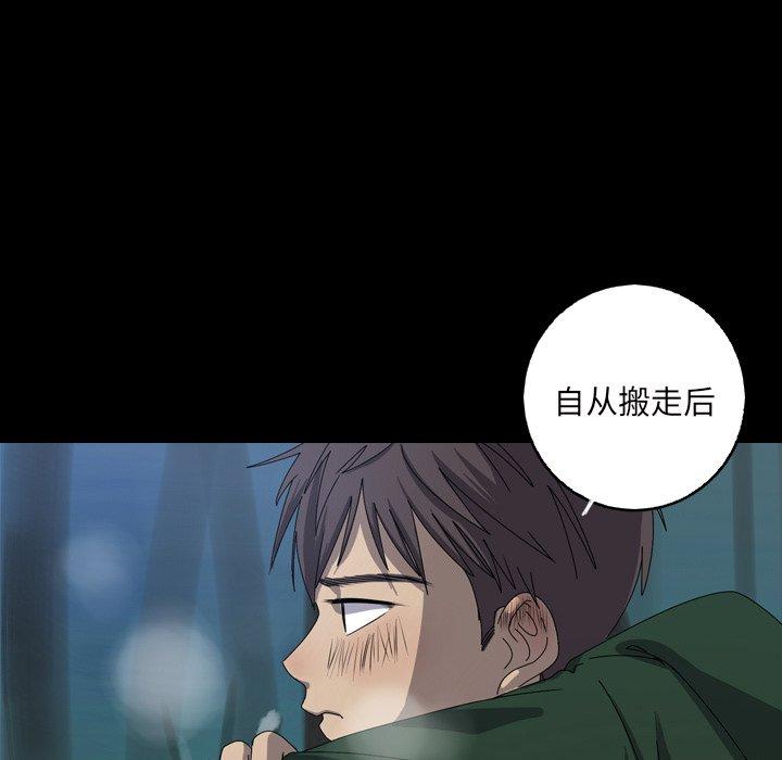 难忘的她 第 14 话 第59页