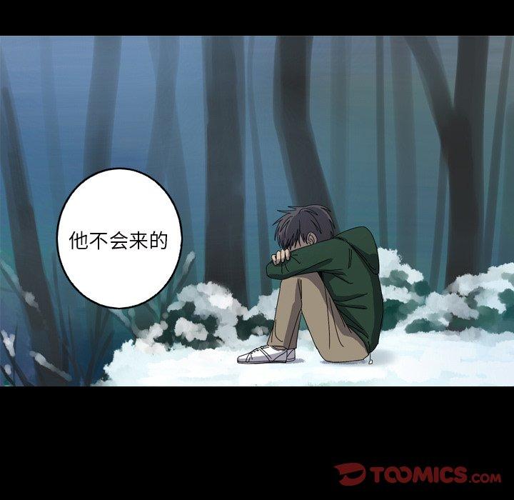 难忘的她 第 14 话 第58页