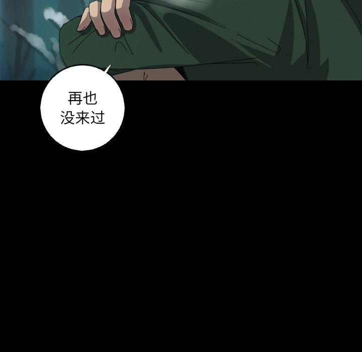 难忘的她 第 14 话 第60页