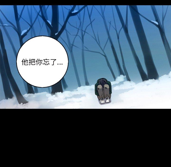 难忘的她 第 14 话 第61页