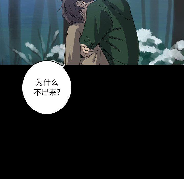难忘的她 第 14 话 第64页