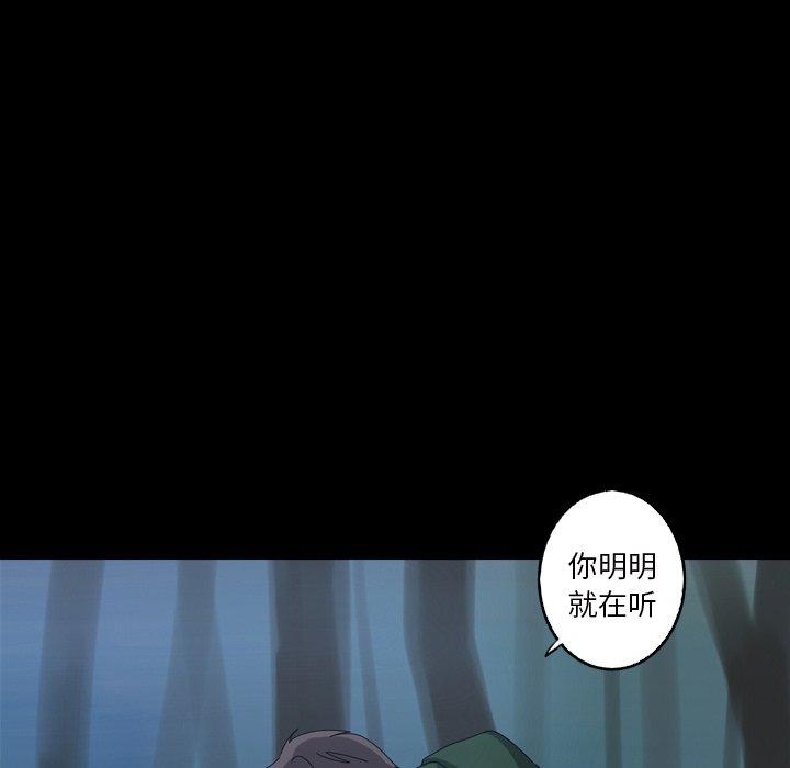 难忘的她 第 14 话 第63页
