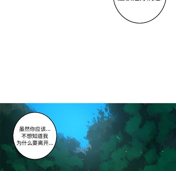 难忘的她 第 14 话 第68页