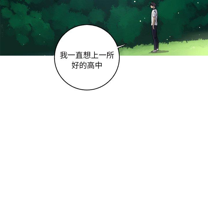 难忘的她 第 14 话 第69页