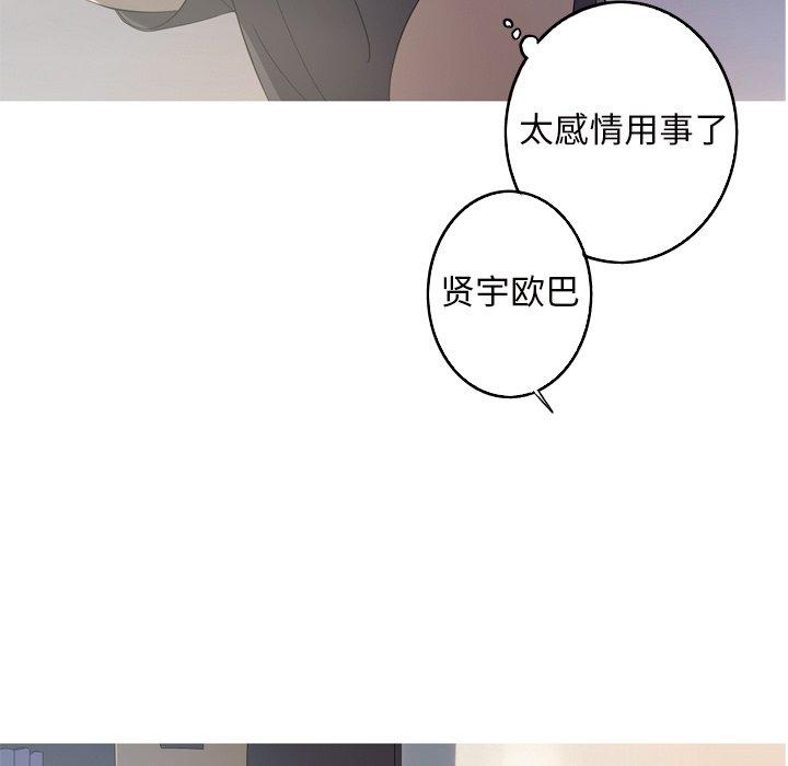 难忘的她 第 15 话 第9页