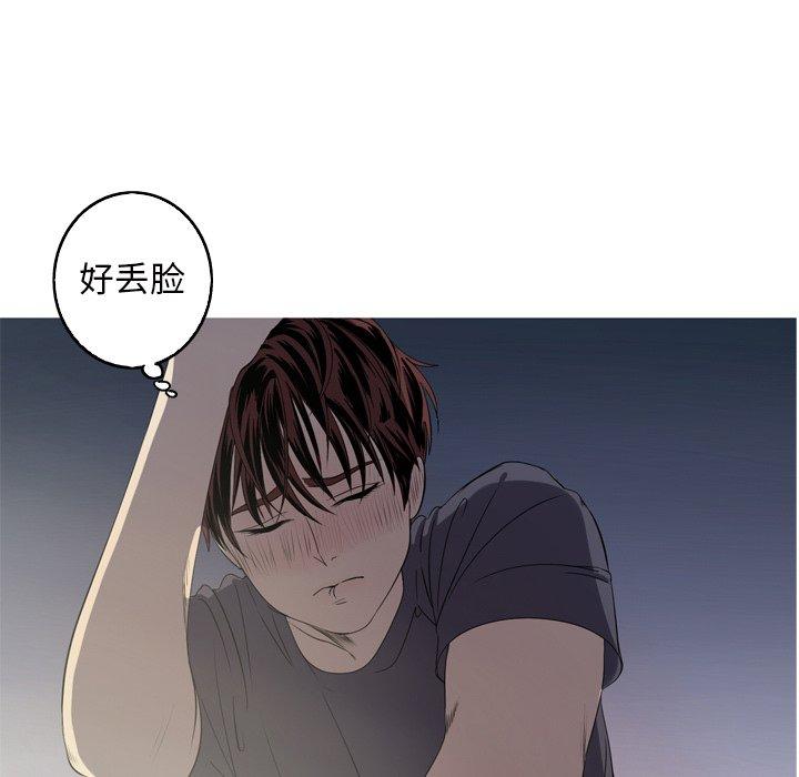 难忘的她 第 15 话 第8页