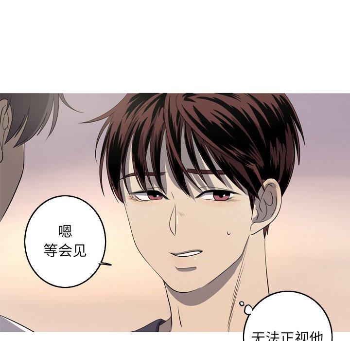 难忘的她 第 15 话 第31页
