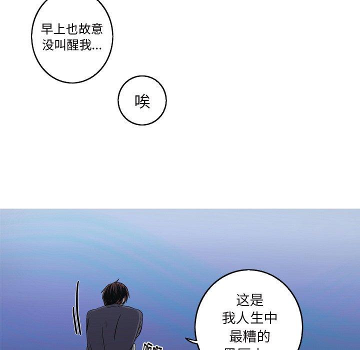 难忘的她 第 15 话 第35页