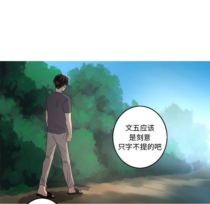 难忘的她 第 15 话 第34页
