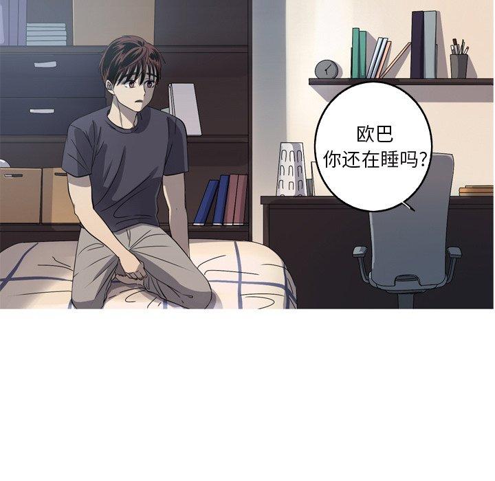 难忘的她 第 15 话 第10页