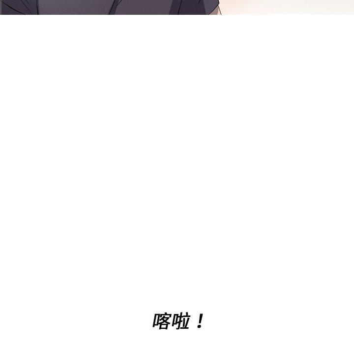 难忘的她 第 15 话 第12页