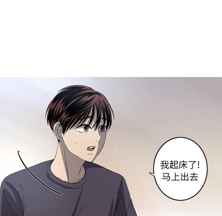 难忘的她 第 15 话 第11页